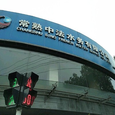 江蘇歐升玻璃鋼案例：中法水務-玻璃鋼風管